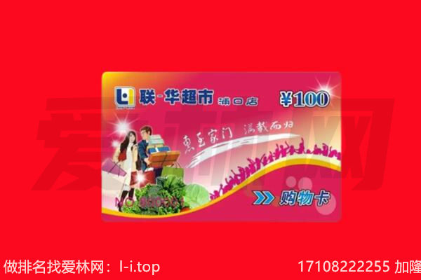 肥西县购物卡回收.jpg